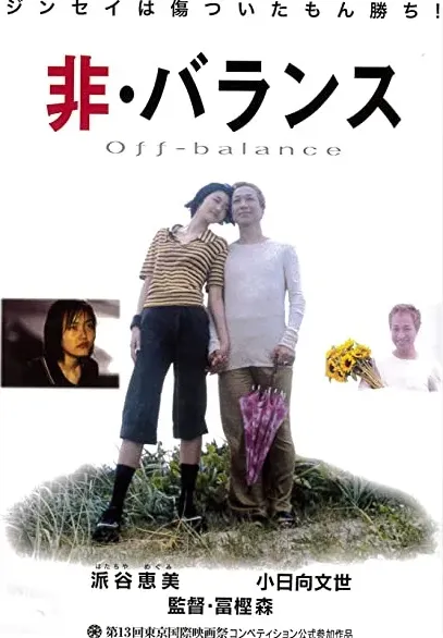Hi·baransu