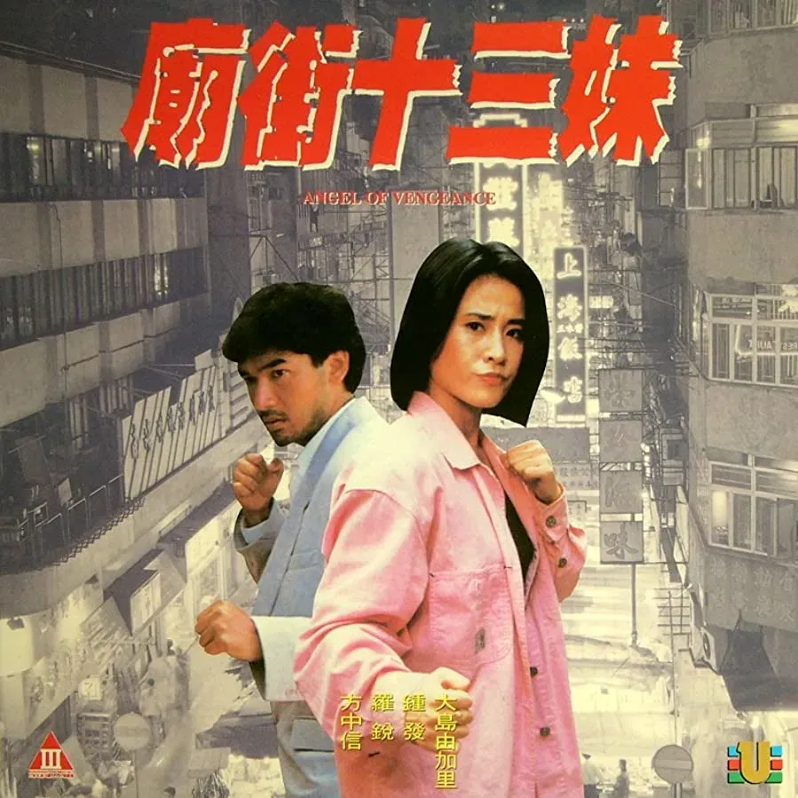 Miao jie shi san mei online
