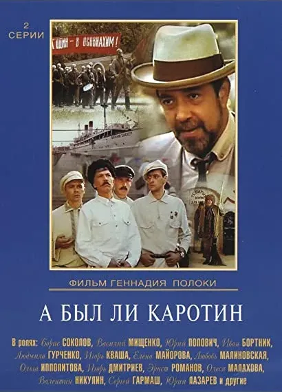 Pewien Karolewo