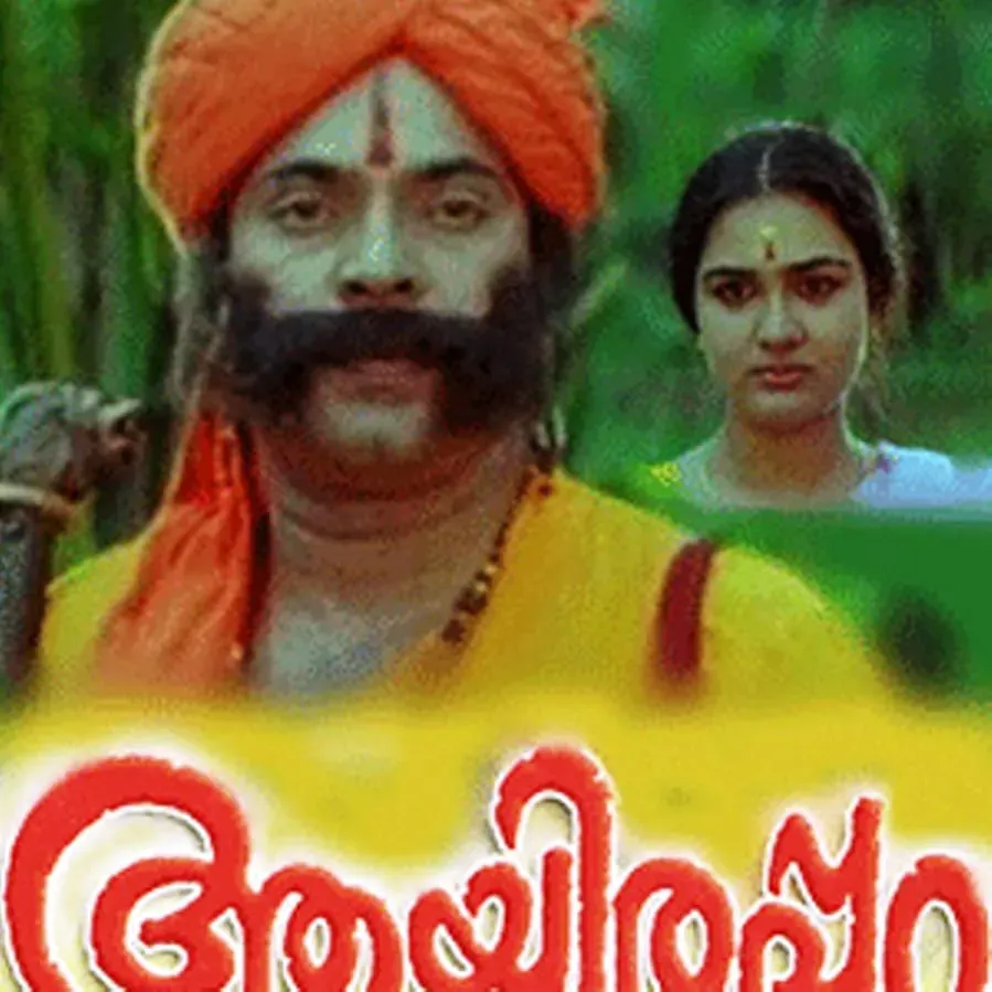 Aayirappara online