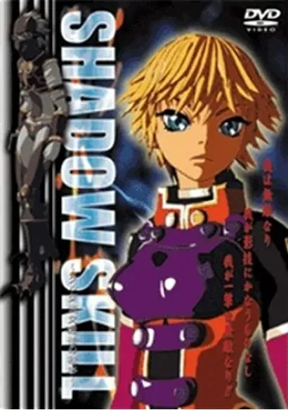 Shadow Skill: Kuruda-Ryuu Kousatsu-hou no Himitsu