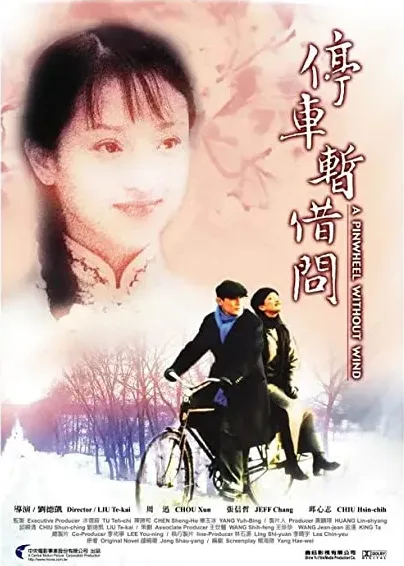Ting che zan jie wen