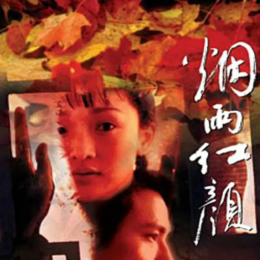 Ting che zan jie wen online