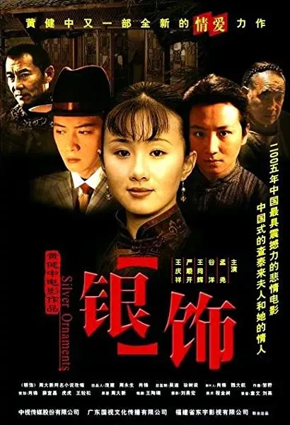 Yin shi