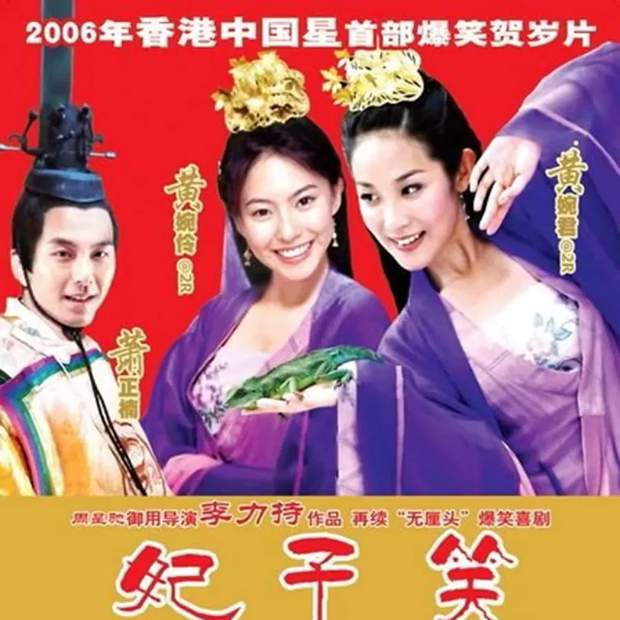 Fei zi xiao online