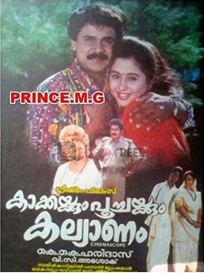 Kakkakum Poochakkum Kalyanam