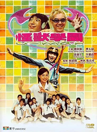Gwaai sau hok yuen