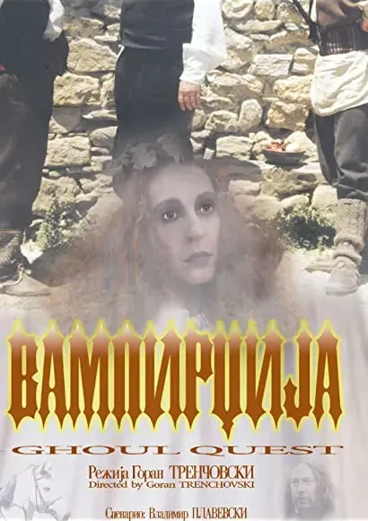 Vampirdzija