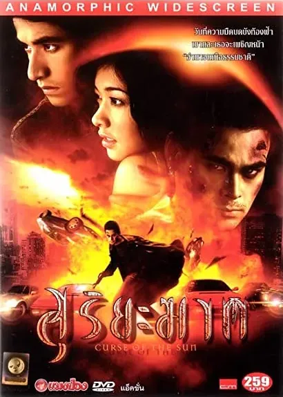 Suriyakhaat