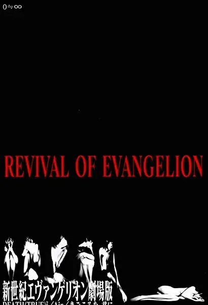 Revival of Evangelion