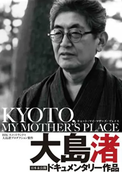 Kioto mojej matki