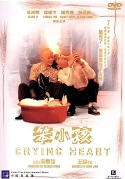 Bun siu hai