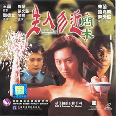 Sang yan mat kan: Man mei