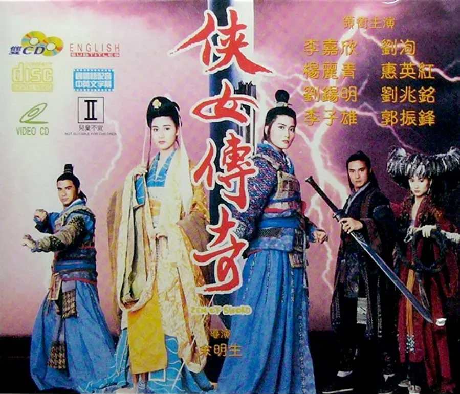 Xia nu chuan qi online