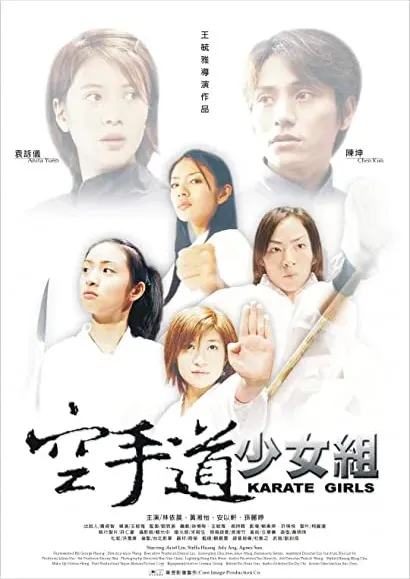 Kong shou dao shao nu zu