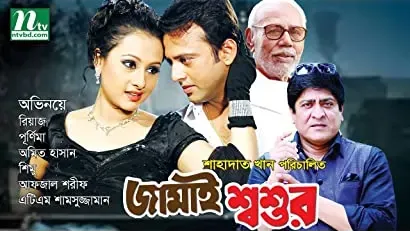 Jamai Shashur