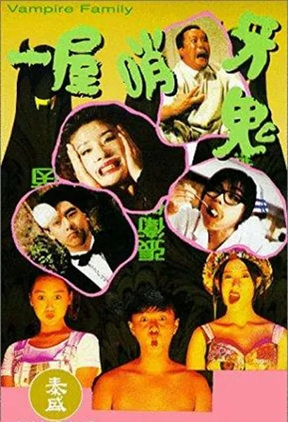 Yi wu shao ya gui
