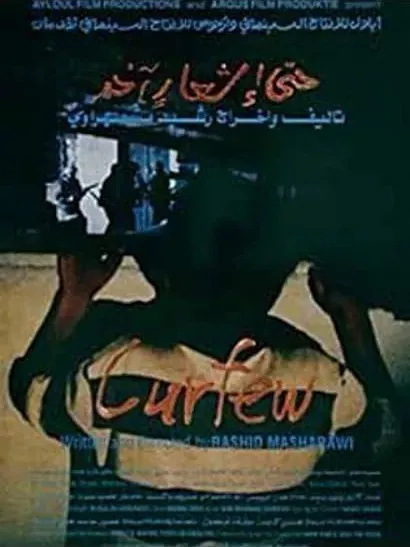 Hatta Ishaar Akhar