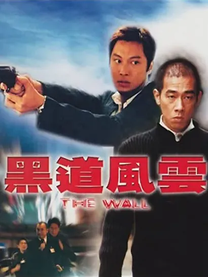 Hak do fung wan