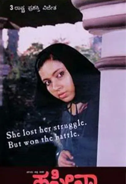Haseena
