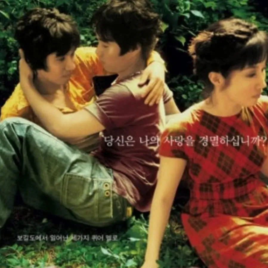 Dongbaek-kkot online
