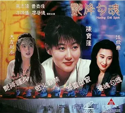 Yim gong gau wan