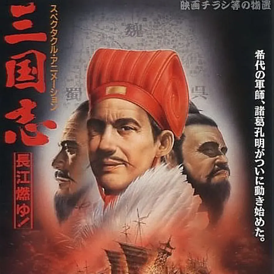 Sangokushi online