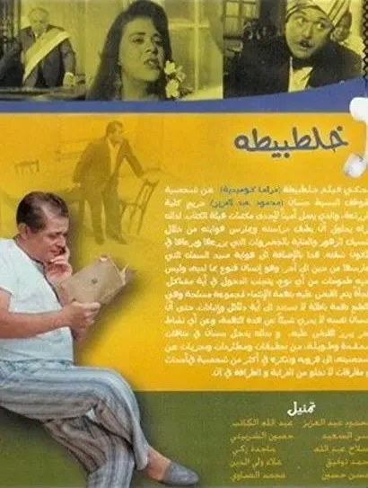 Khaltabita