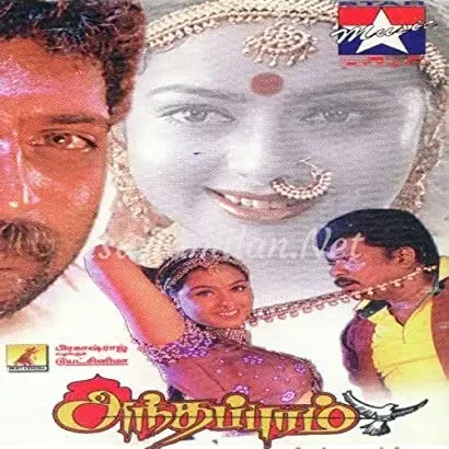 Anthapuram