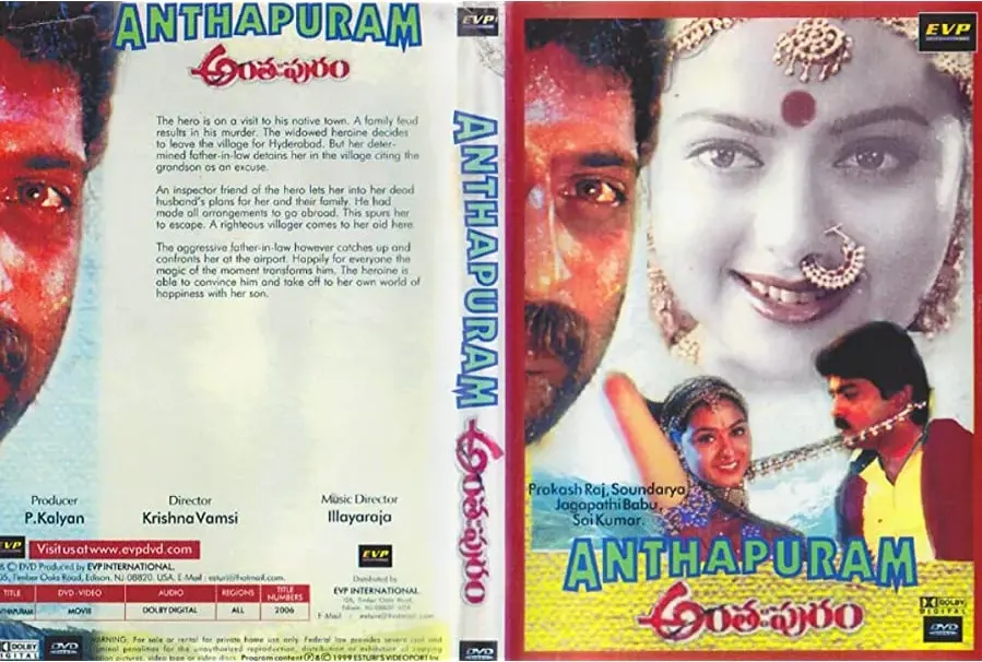 Anthapuram online