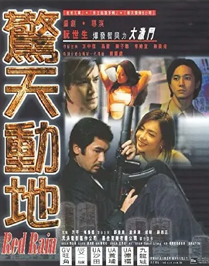Jing tian dong di