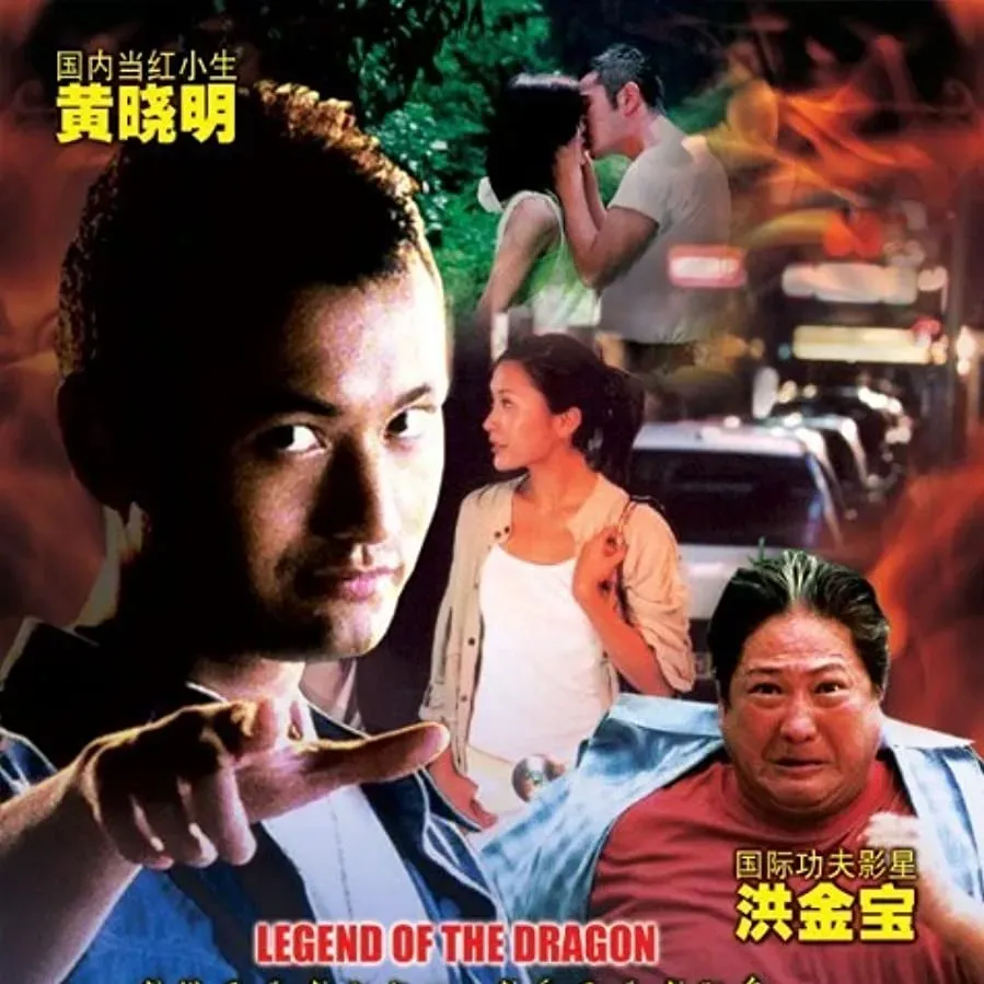 Long wei fu zi online