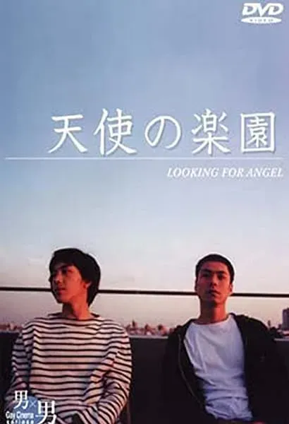 Tenshi no rakuen