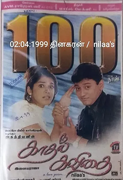 Kaadhal Kavidai