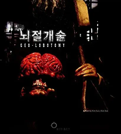 Noejeolgaesul