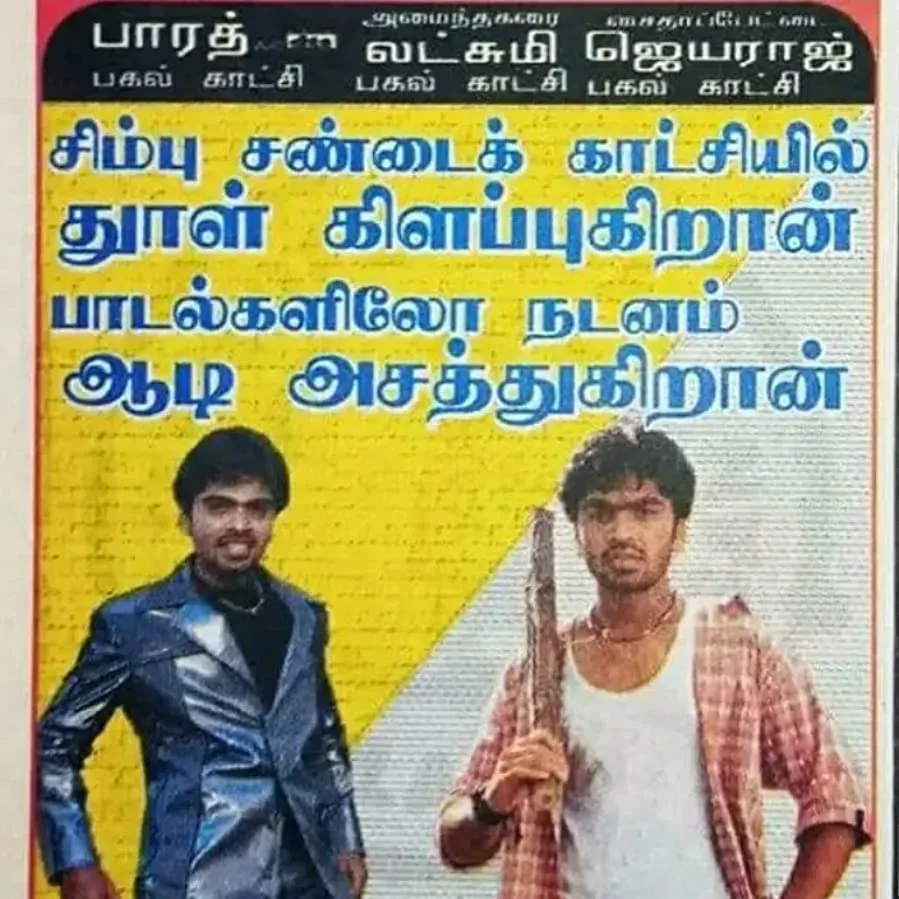 Kadhal Azhivathillai online