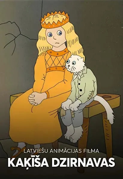 Kakisa dzirnavas