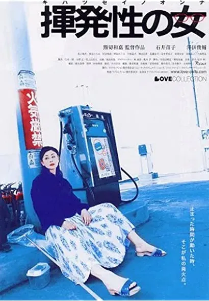 Kihatsusei no onna