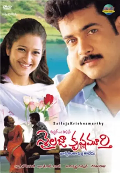Mr & Mrs Sailaja Krishna Murthy