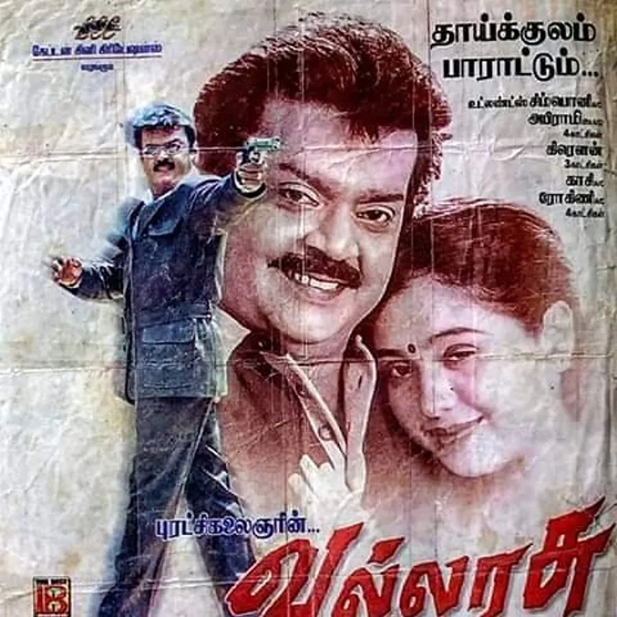 Vallarasu online