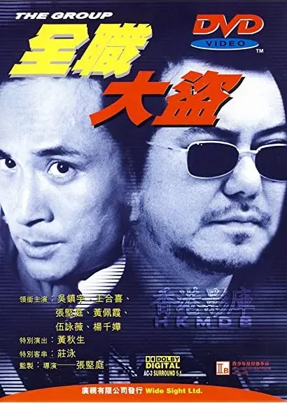 Chuen zik dai do