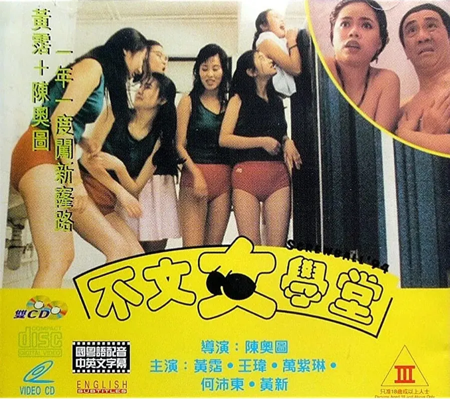 Bu wen nu xue tang online
