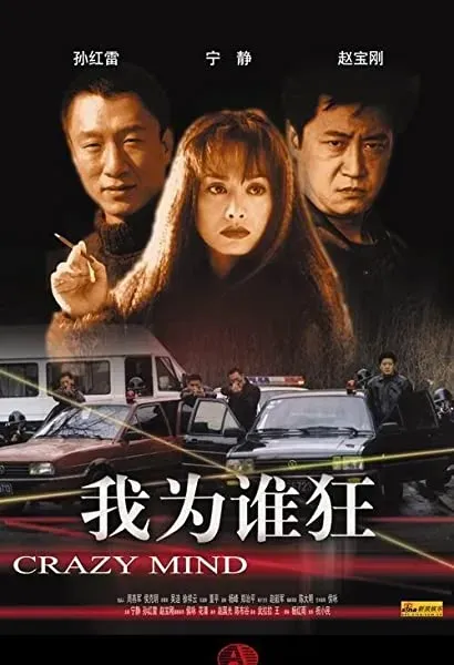 Jing Gai'er
