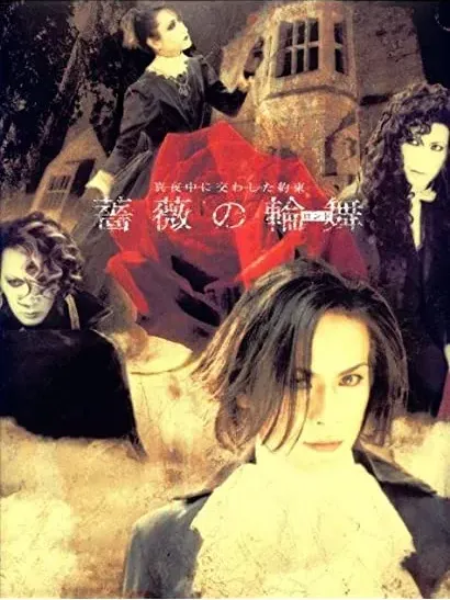 Bara no Konrei