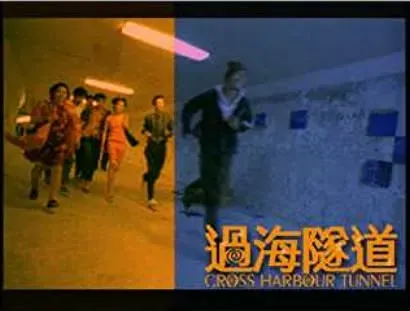 Guo hai sui dao