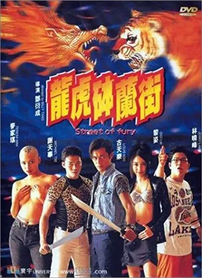 Lung foo Bat Lam Gai