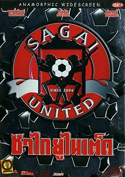 Sagai United