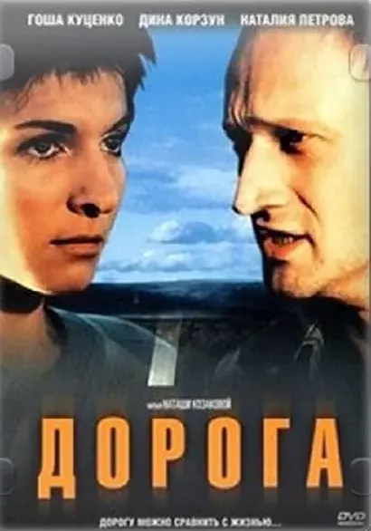 Doroga