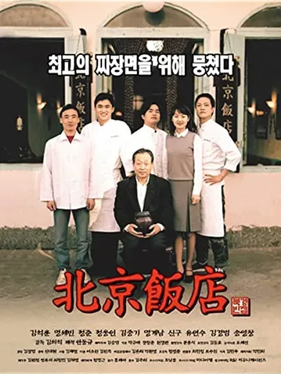 Bukkyeong banjeom