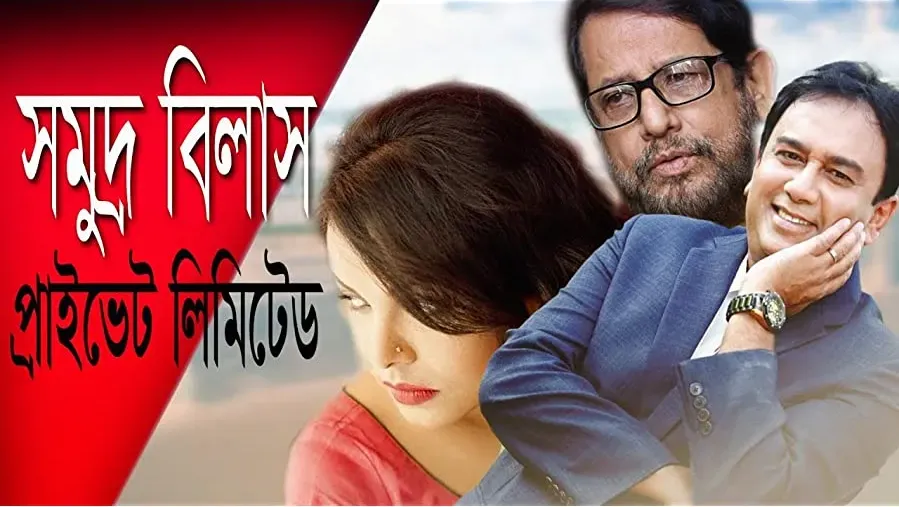 Somudro Bilash Private Limited online